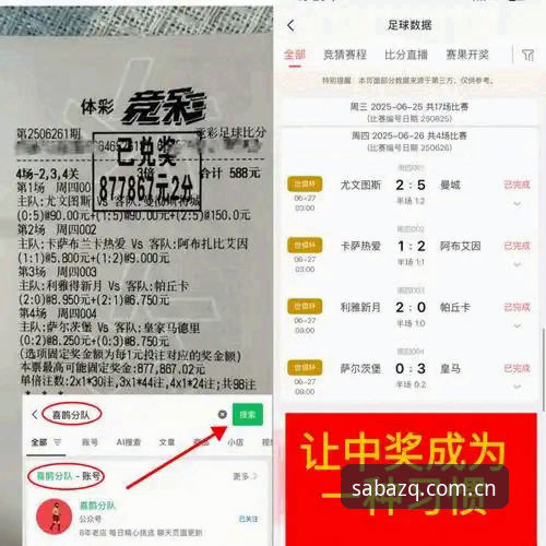 沙巴体育平台全新登场深度评测：这次更新，为什么说它重新定义了看球体验？